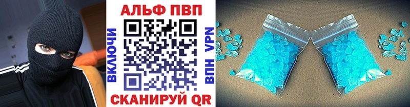 как найти наркотики  kraken вход  Alpha-PVP Crystall  Верхний Уфалей 