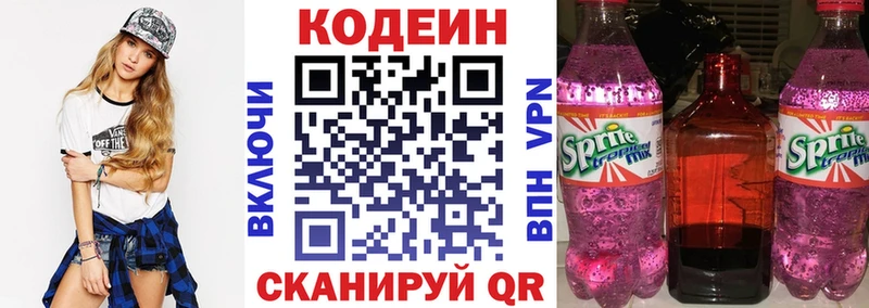 дарк нет какой сайт  omg как войти  Верхний Уфалей  Кодеин Purple Drank 