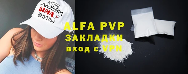 альфа пвп Волосово