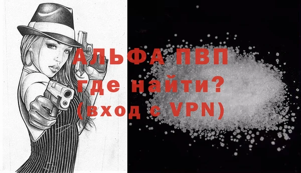 альфа пвп Волосово