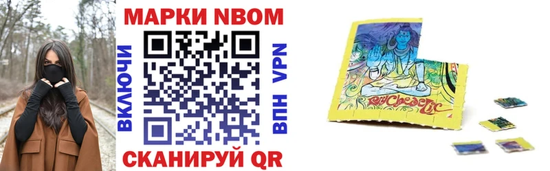 Марки NBOMe 1,5мг Верхний Уфалей